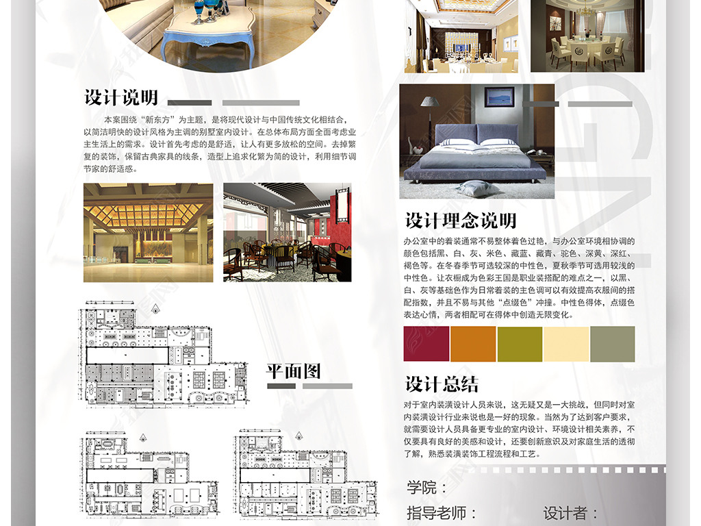 2018畢業設計作品展板PSD模板